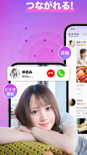 SUGO：マッチなしで会話が始まる screenshot