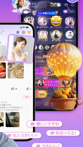 SUGO：マッチなしで会話が始まる screenshot