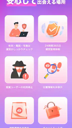 SUGO：マッチなしで会話が始まる screenshot