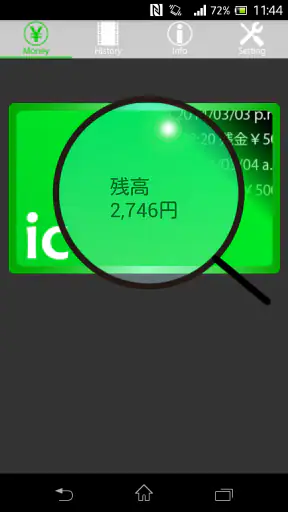 Suica check 残高確認 screenshot