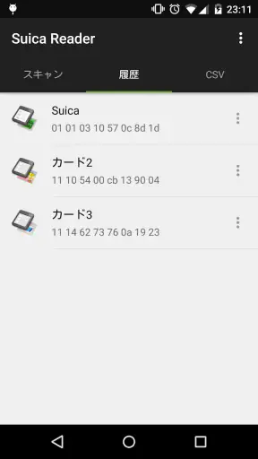 Suica Reader screenshot