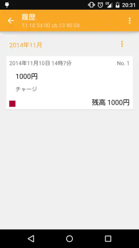 Suica Reader screenshot