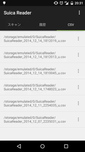 Suica Reader screenshot