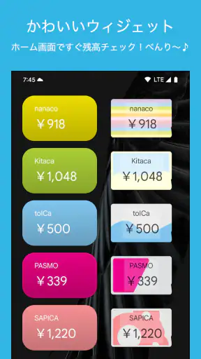 Suica 残高リーダー ＋ 家計簿 = スイ家計簿 screenshot