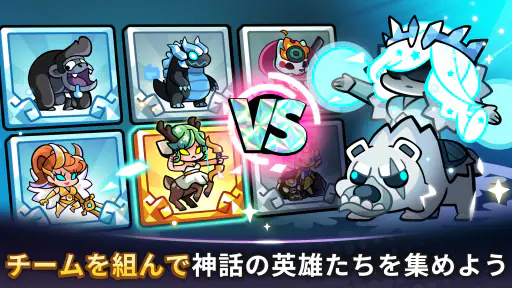 Summoners Greed: 放置系RPG ヒーロー防衛 screenshot