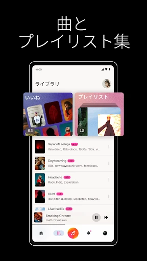 Suno スーノ: AI音楽作成・作曲アプリ screenshot