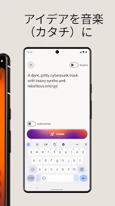 Suno スーノ: AI音楽作成・作曲アプリ screenshot