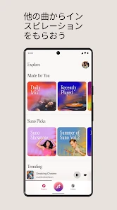 Suno スーノ: AI音楽作成・作曲アプリ screenshot