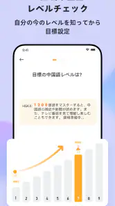 PeakChinese: 楽しく中国語を勉強しよう screenshot