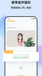 PeakChinese: 楽しく中国語を勉強しよう screenshot