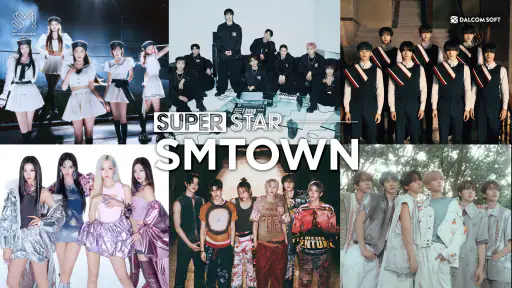 SUPERSTAR SMTOWN screenshot