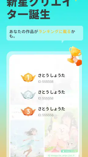 SUPPART：AIイラスト・画像生成＆アニメアート screenshot