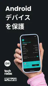 Surfshark: VPN、ウイルス除去、不正アクセス防止 screenshot