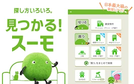 SUUMO 賃貸・売買物件検索アプリ screenshot