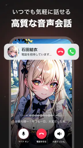 SynClub（シンクラブ）：AIチャット＆友達作り screenshot