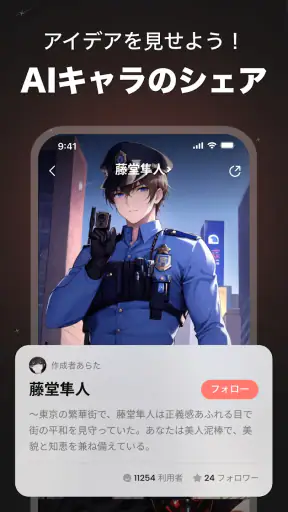 SynClub（シンクラブ）：AIチャット＆友達作り screenshot