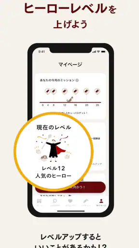 TABETE(タベテ) - 食品ロス削減アプリ screenshot