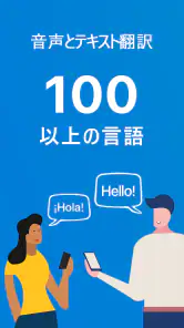 Talk & Translate AI Translator screenshot