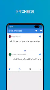 Talk & Translate AI Translator screenshot
