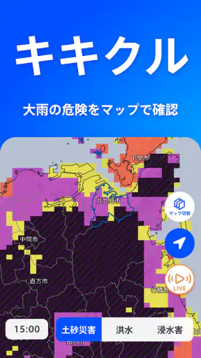 TBS NEWS DIG 防災・ニュース・天気 by JNN screenshot