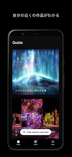 teamLab screenshot