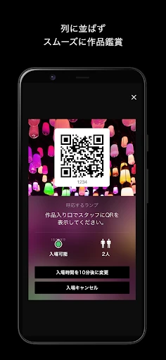 teamLab screenshot