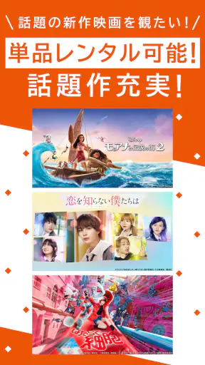 TELASA/テラサ ドラマやアニメ テレビ番組の動画を配信 screenshot