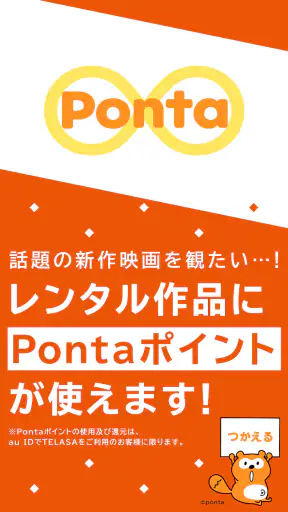 TELASA/テラサ ドラマやアニメ テレビ番組の動画を配信 screenshot