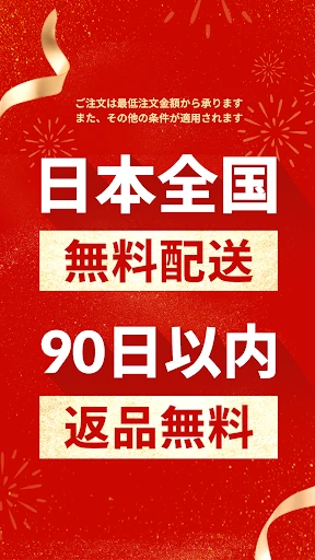 Temu: 億万長者気分でお買い物 screenshot