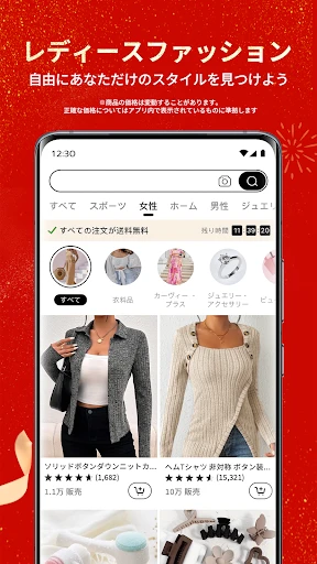 Temu: 億万長者気分でお買い物 screenshot
