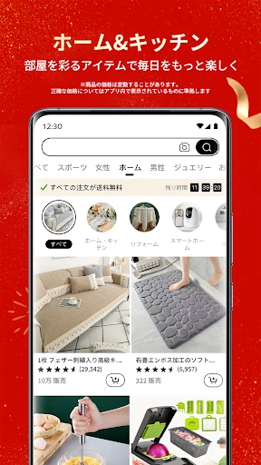 Temu: 億万長者気分でお買い物 screenshot
