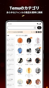 Temu: 億万長者気分でお買い物 screenshot