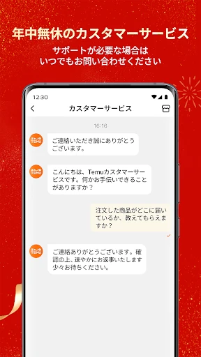 Temu: 億万長者気分でお買い物 screenshot