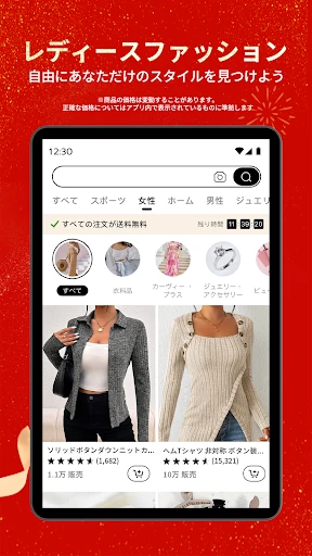 Temu: 億万長者気分でお買い物 screenshot