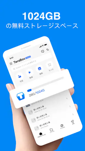 TeraBox: 1TB クラウド & AI スペース screenshot