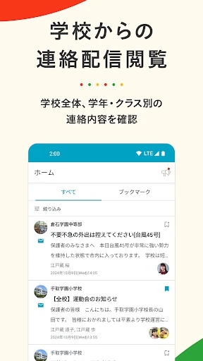 tetoru(テトル) screenshot