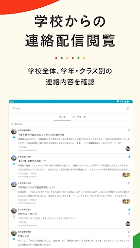 tetoru(テトル) screenshot