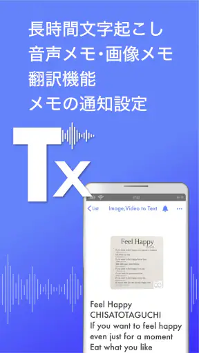 Texter AI文字起こし・録音・議事録 screenshot