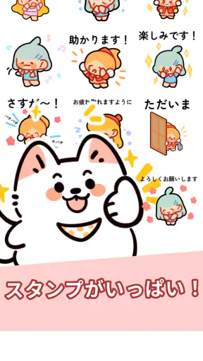 絵文字＆スタンプ screenshot