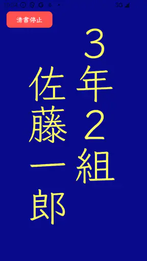 The 清書 - 文字をなぞって綺麗に書ける - screenshot