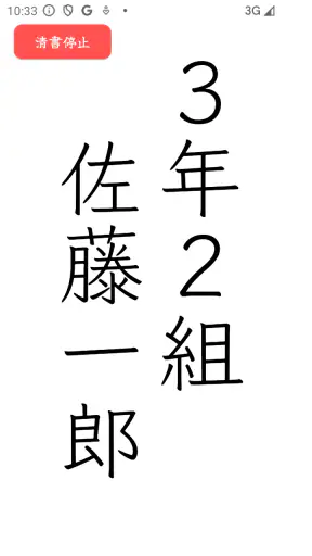 The 清書 - 文字をなぞって綺麗に書ける - screenshot