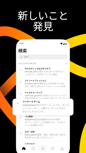 Threads screenshot