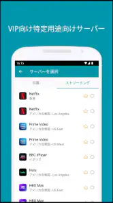 Thunder VPN - より安全で高速なVPN screenshot
