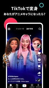 TikTok - 動画、LIVE配信、フィルター、動画編集 screenshot