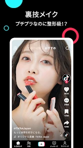 TikTok - 動画、LIVE配信、フィルター、動画編集 screenshot