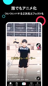 TikTok - 動画、LIVE配信、フィルター、動画編集 screenshot