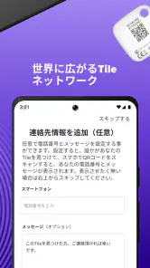 Tile screenshot