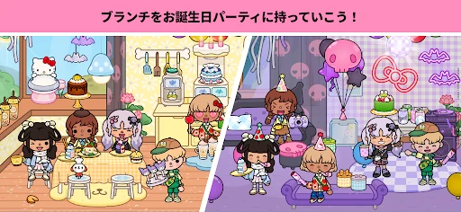 Toca Boca x ハローキティ screenshot