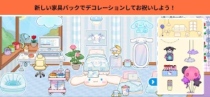 Toca Boca x ハローキティ screenshot