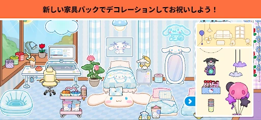 Toca Boca x ハローキティ screenshot